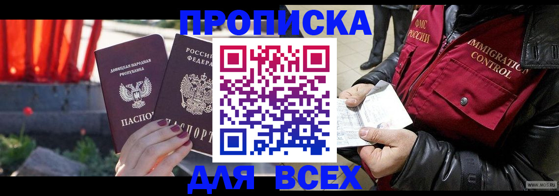 прописка в Питкяранте