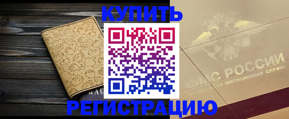 временная регистрация 2025 в Питкяранте