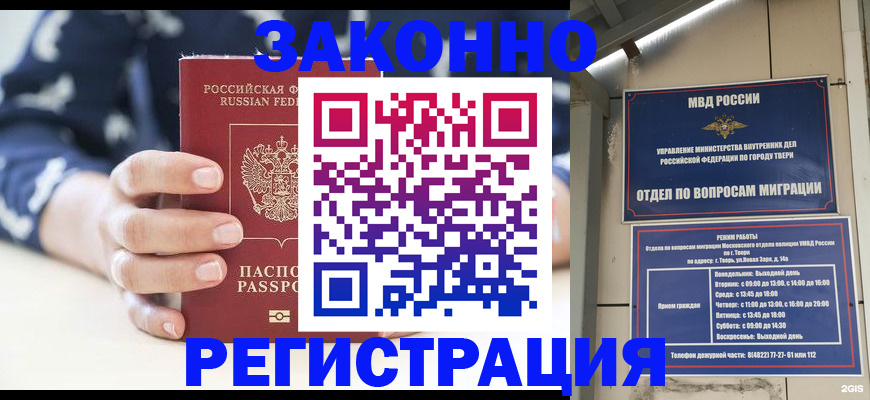 прописка иностранных граждан в Питкяранте