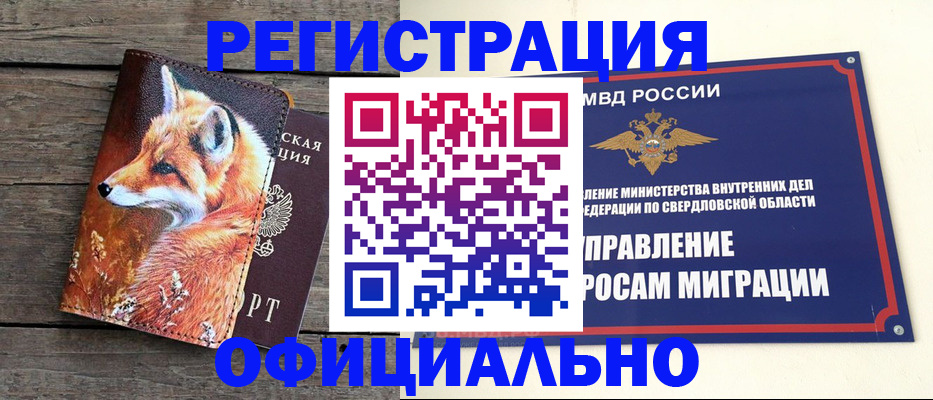 временная регистрация 2025 в Питкяранте