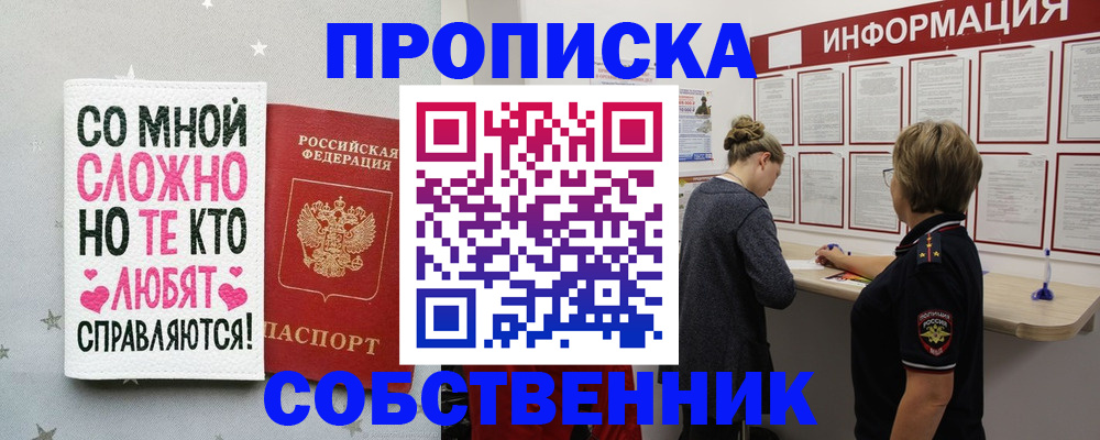 временная регистрация для всех в Питкяранте